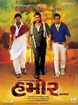 Hameer poster