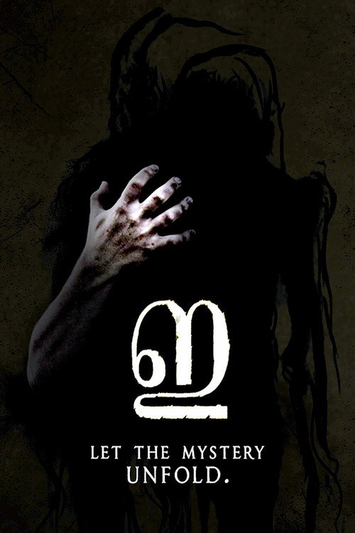 E poster