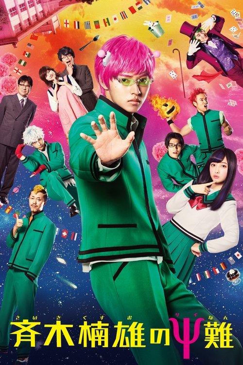 The Disastrous Life of Saiki K. poster