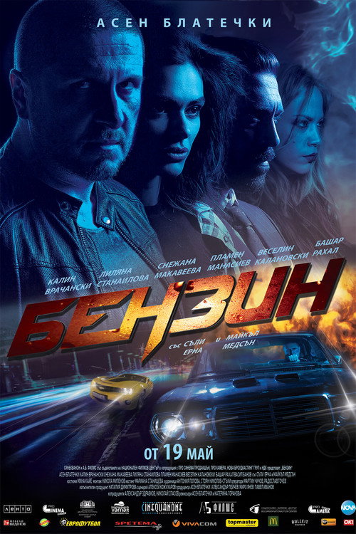 Benzin poster