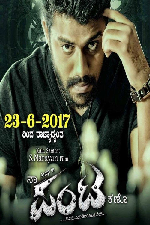 Panta poster