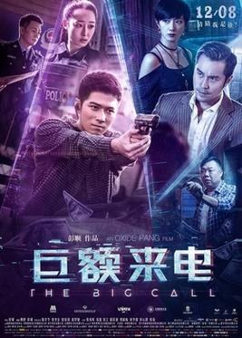 Fraud Squad poster