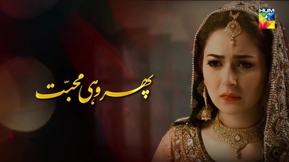 Phir Wohi Mohabbat poster