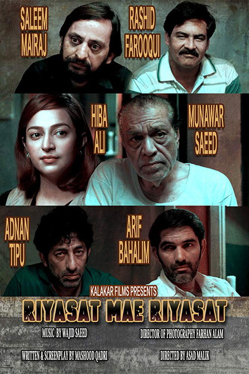Riyasat Mae Riyasat poster