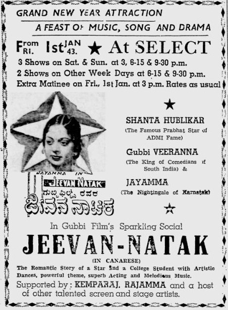 Jeevana Nataka poster