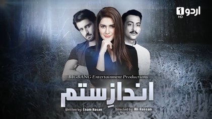 Andaaz-e-Sitam poster