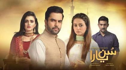 Sun Yaara poster