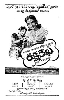 Raksha Rekha poster