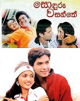 Sonduru Wasanthe poster