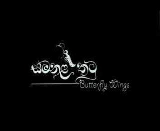 Samanala Thatu poster