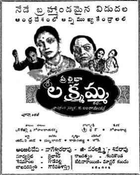 Sri Lakshmamma Katha poster