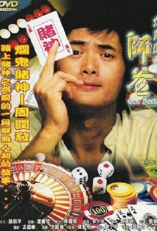 See-Bar poster