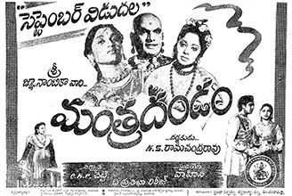 Mantra Dandam poster