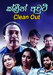 Clean Out poster