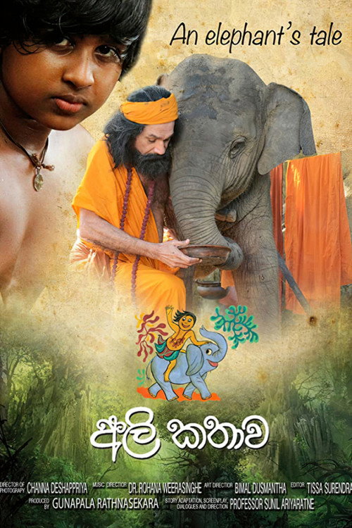 Ali Kathawa poster