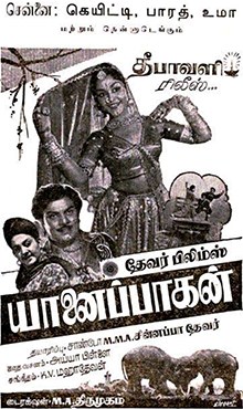 Yanai Paagan poster