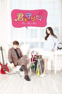 The Day After We Broke Up poster