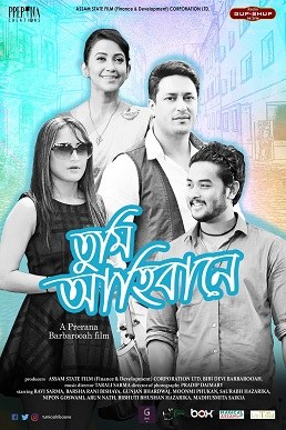 Tumi Aahibane poster