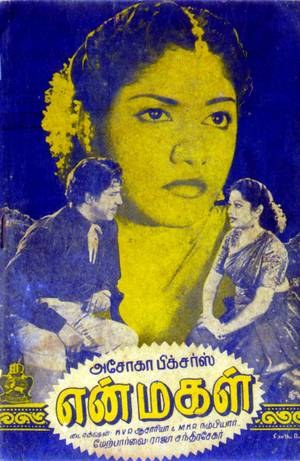 En Magal poster