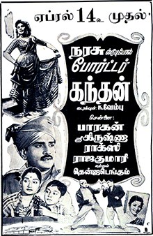 Porter Kandan poster