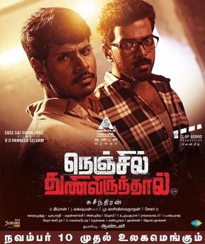 C/o Surya poster