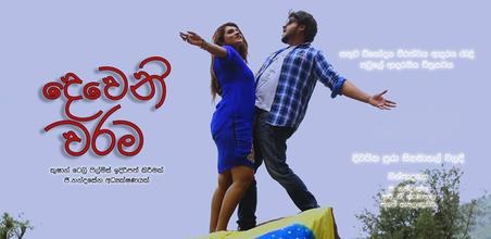 Devani Warama poster
