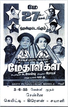 Methavigal poster