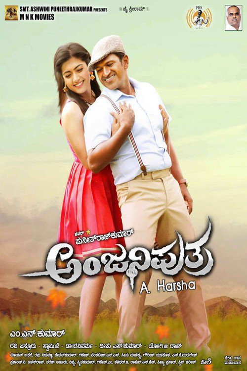 Anjani Putra poster