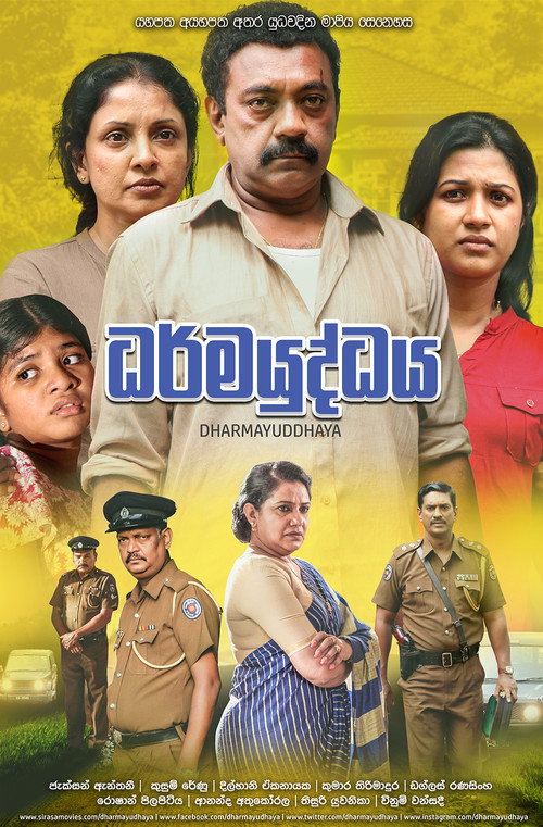Dharmayudhaya poster