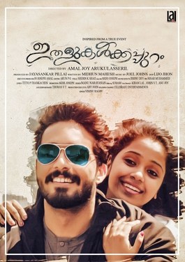 Ithalukalkappuram poster