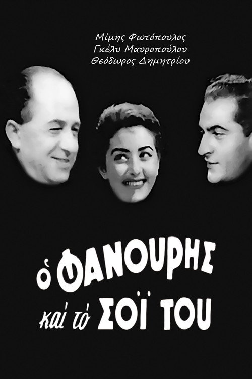 Fanouris and His Clan poster