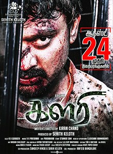Kalari poster