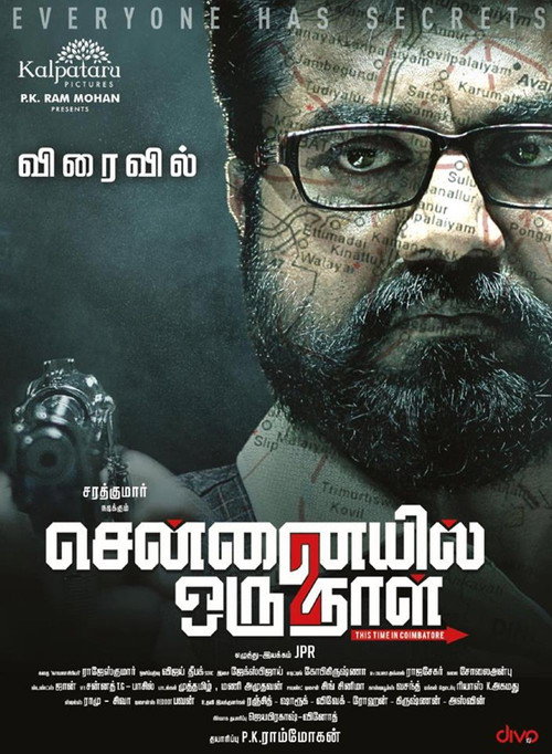 Chennaiyil oru naal 2 poster