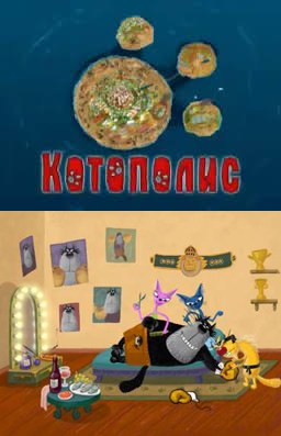 Котополис poster
