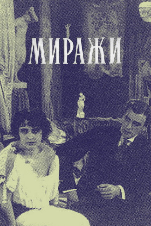 Mirages poster