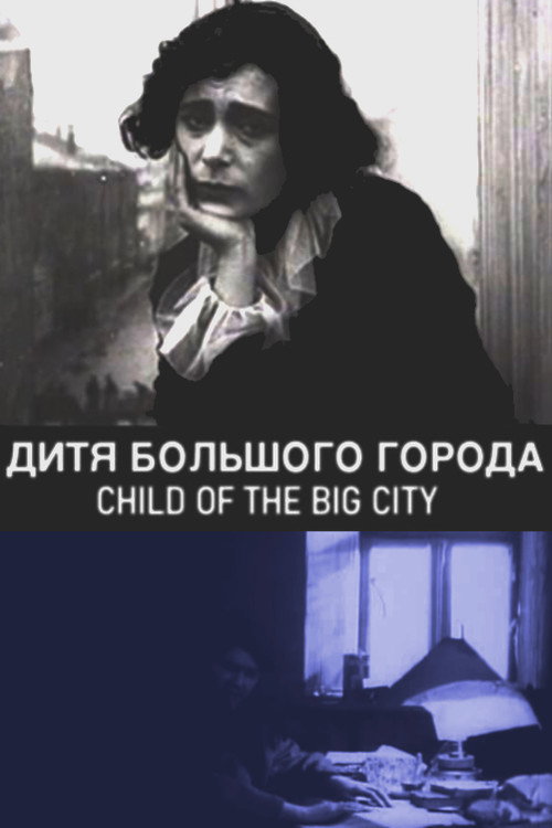 The Girl from the Street poster