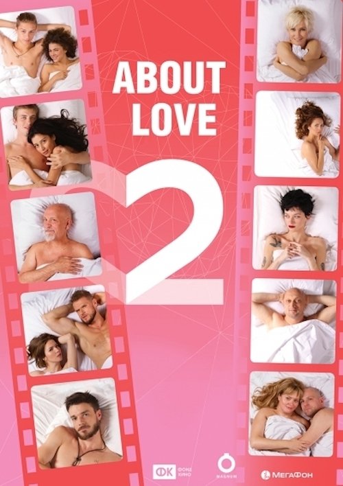 About Love 2 poster