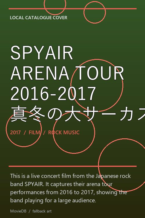 SPYAIR ARENA TOUR 2016-2017 真冬の大サーカス poster