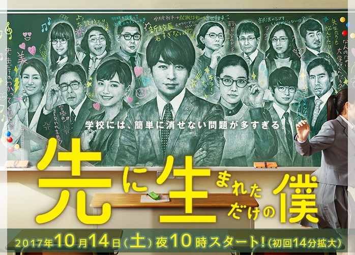 The Servant Just Born Before poster