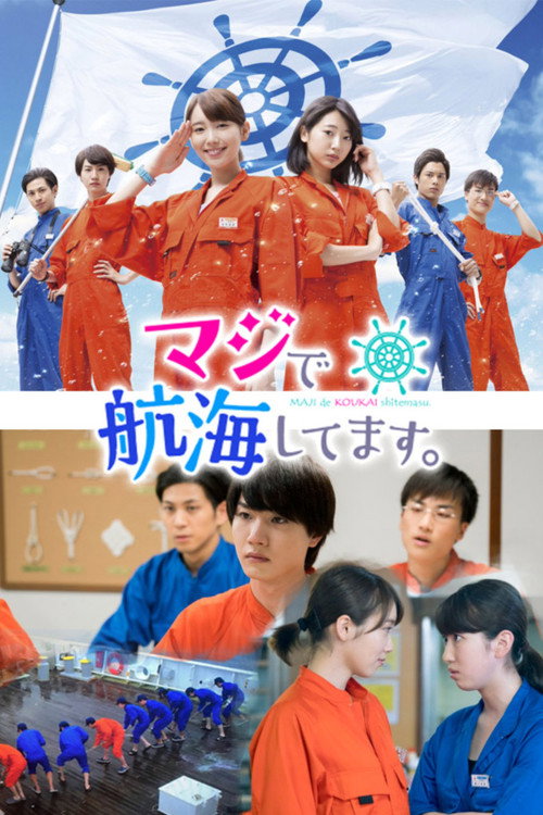 Maji de Koukai Shitemasu. poster