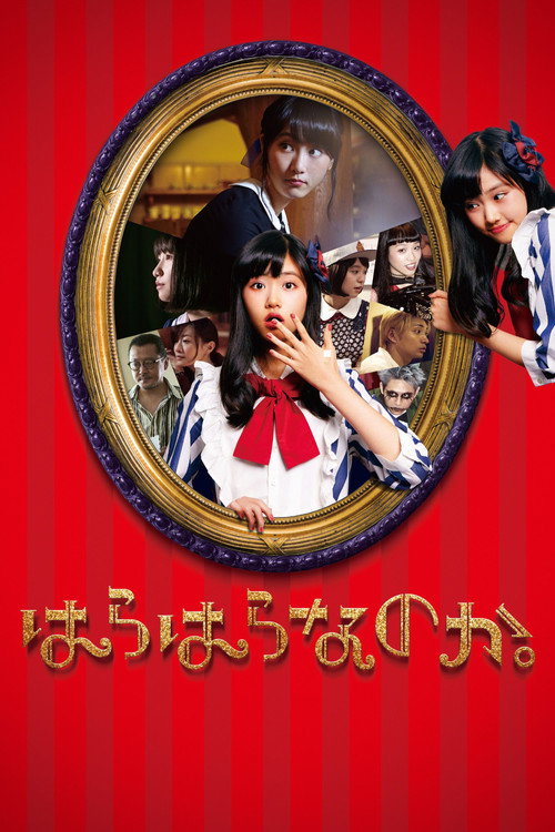 Harahara nanoka. poster