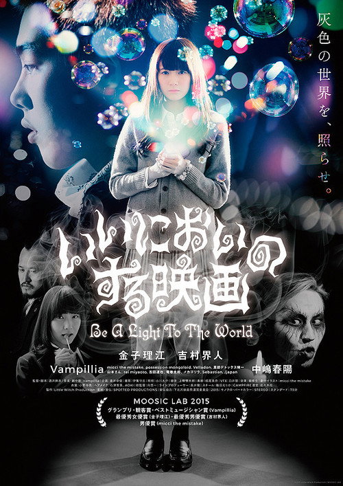 Sweet Smelling Movie Be A Light To The World poster