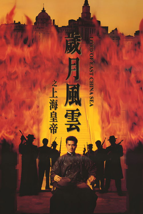 Lord of East China Sea poster