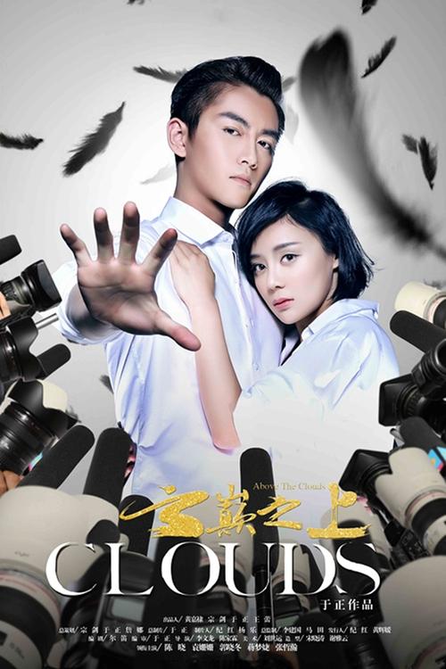 Above The Clouds poster