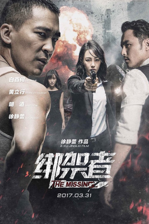 The Missing.. poster