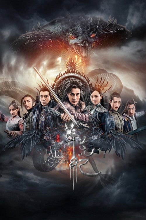 The Legend of JADE SWORD poster