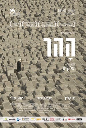 Гора poster