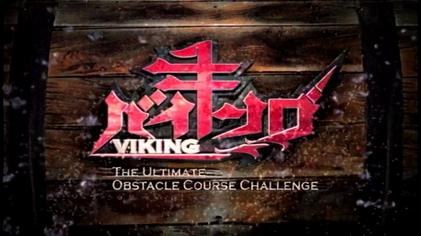 Viking: The Ultimate Obstacle Course poster