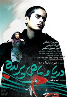 دریا و ماهی پرنده poster
