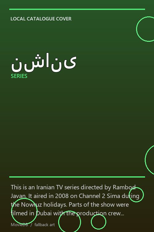 نشانی poster